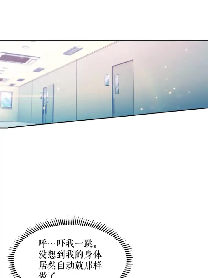 漫画《升级医生崔基石》3.出院第37张图