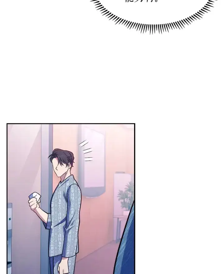 漫画《升级医生崔基石》3.出院第42张图