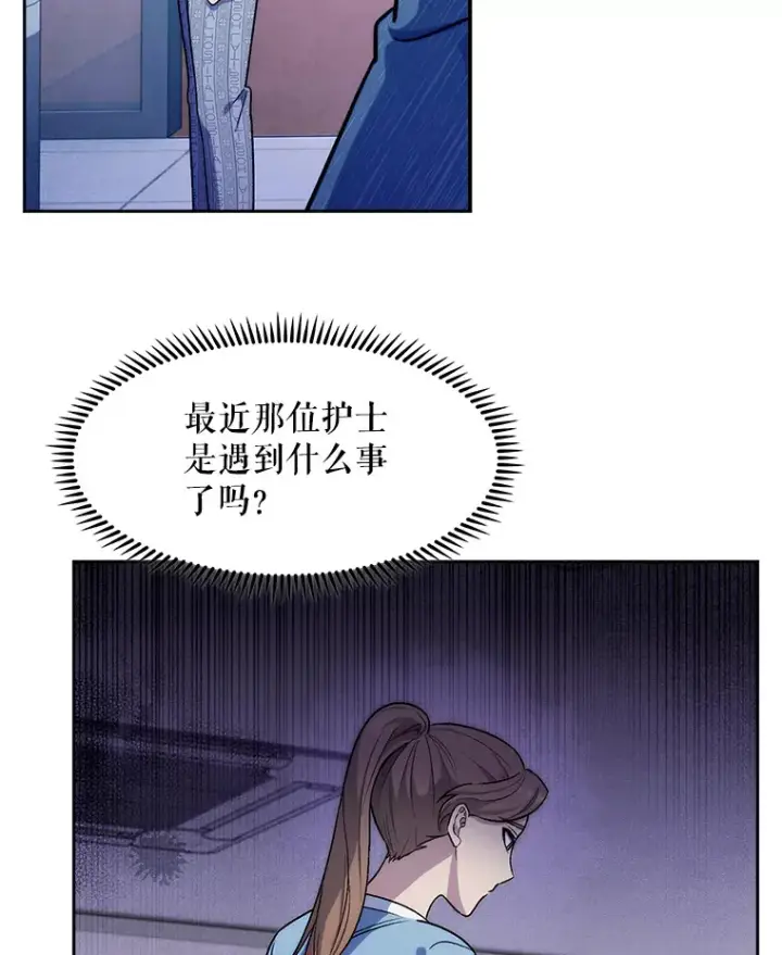 漫画《升级医生崔基石》3.出院第43张图