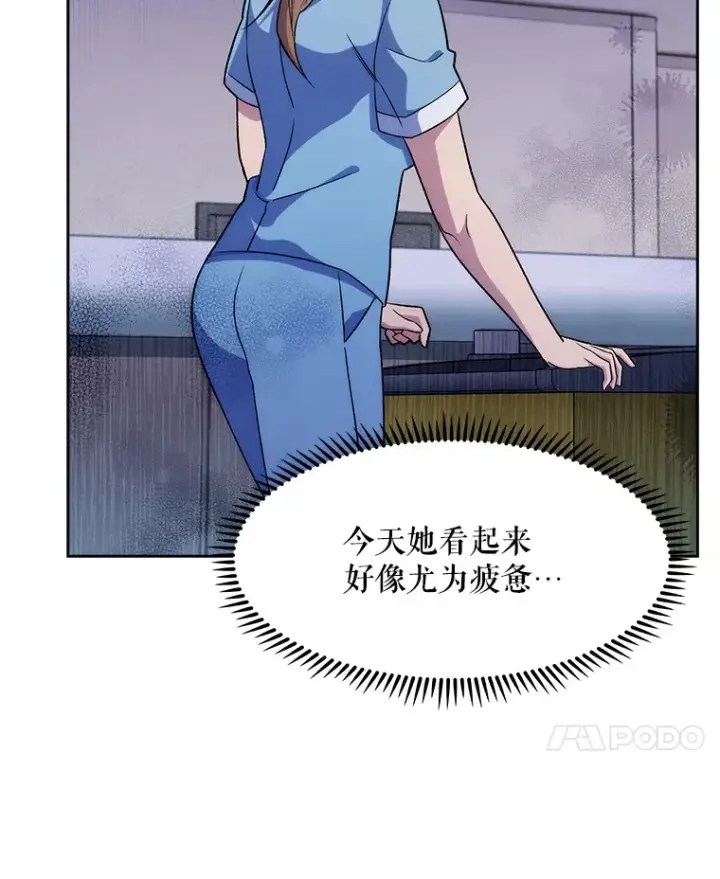 漫画《升级医生崔基石》3.出院第44张图