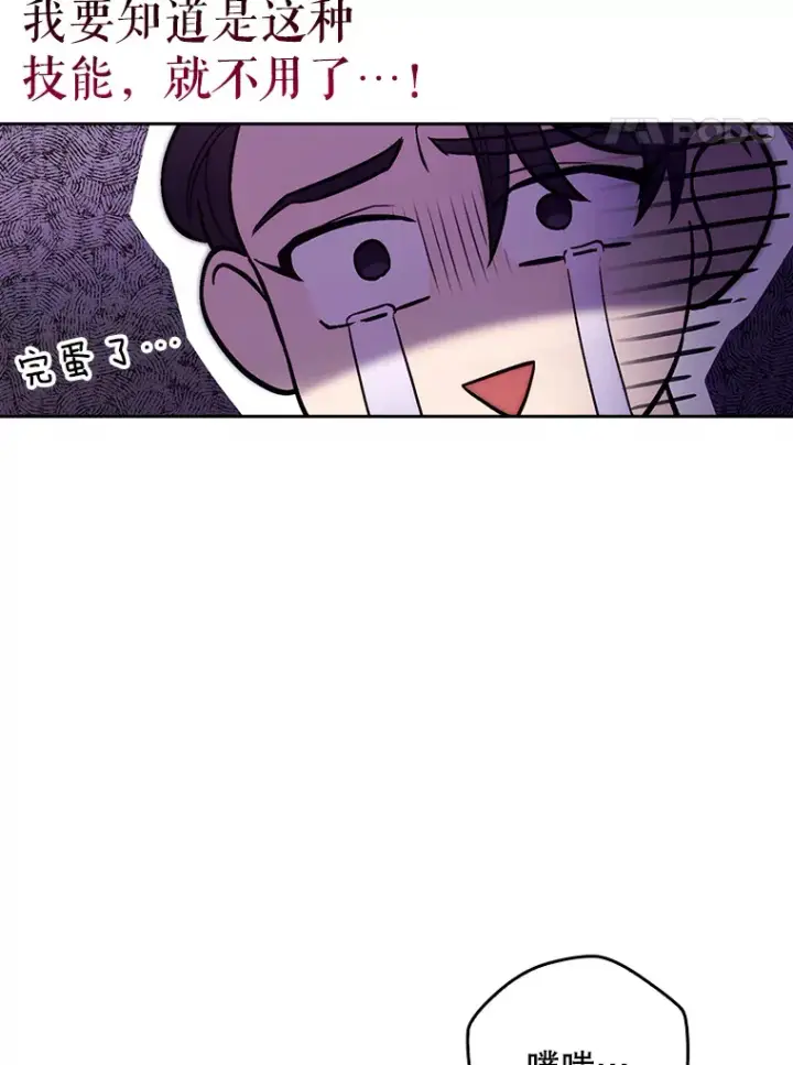 漫画《升级医生崔基石》3.出院第48张图