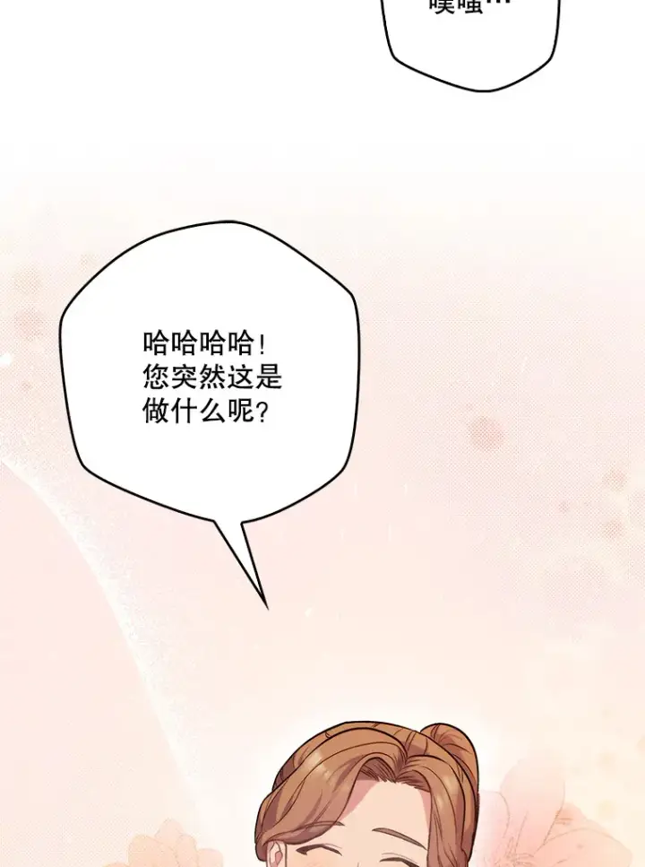 漫画《升级医生崔基石》3.出院第49张图