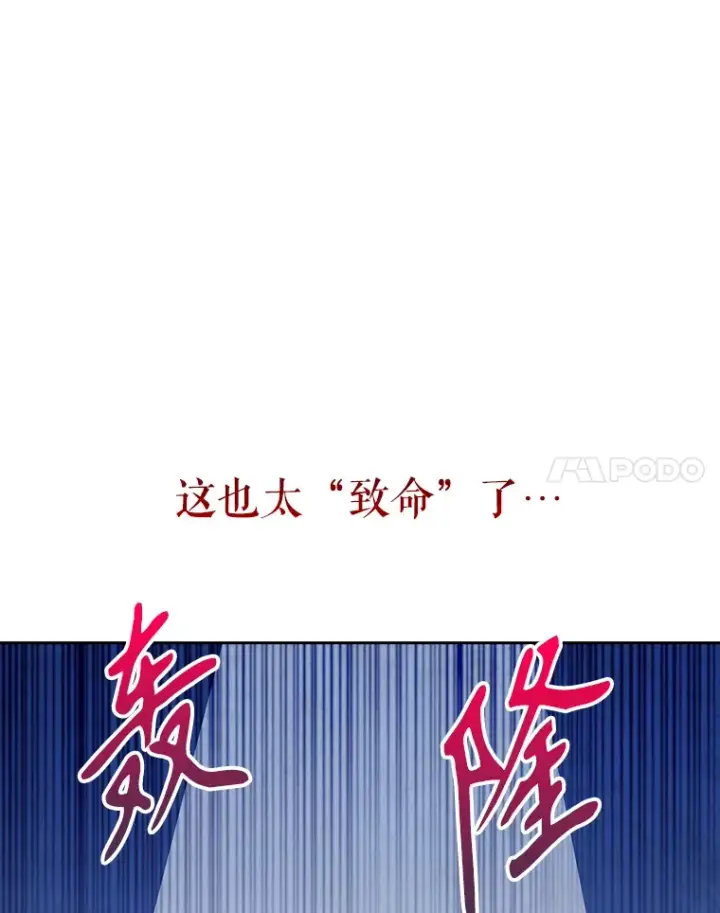 漫画《升级医生崔基石》3.出院第54张图