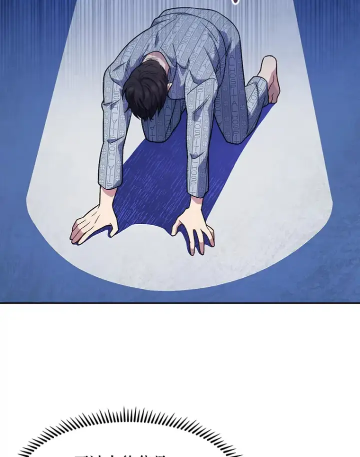 漫画《升级医生崔基石》3.出院第55张图