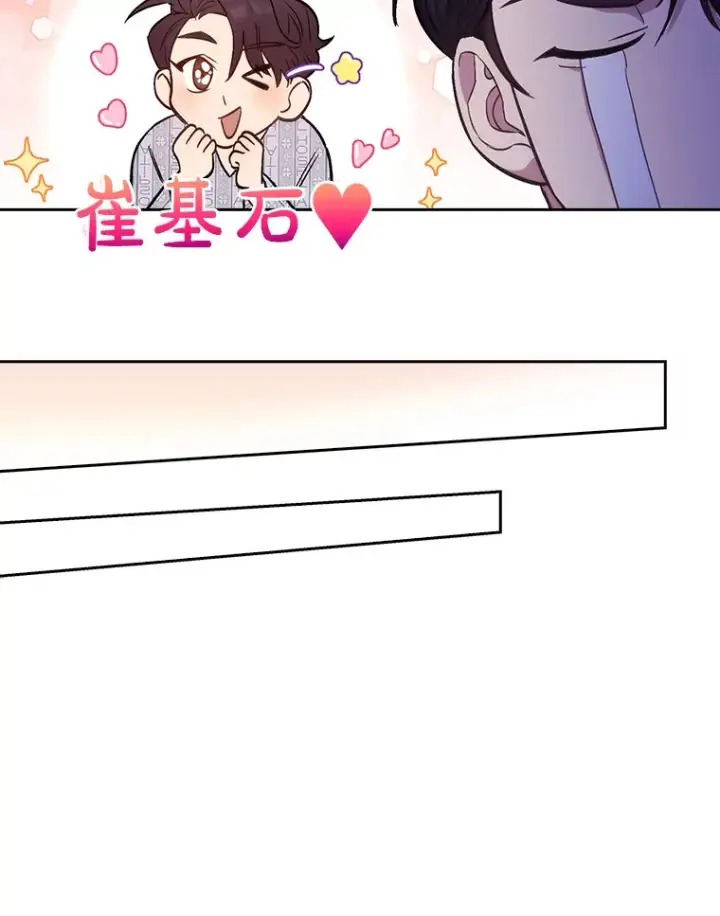 漫画《升级医生崔基石》3.出院第60张图
