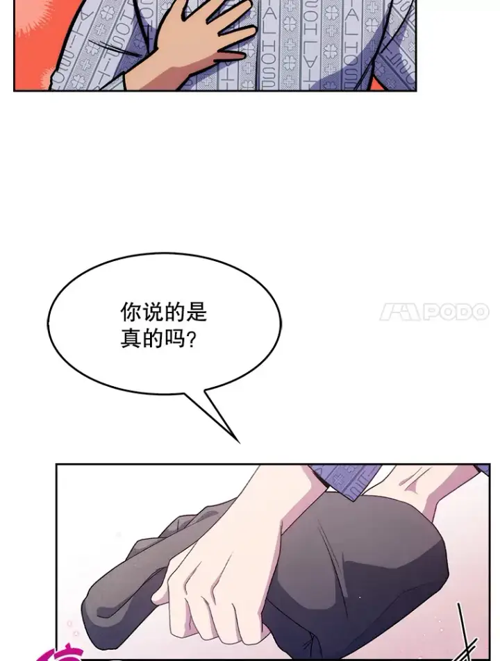 漫画《升级医生崔基石》3.出院第64张图