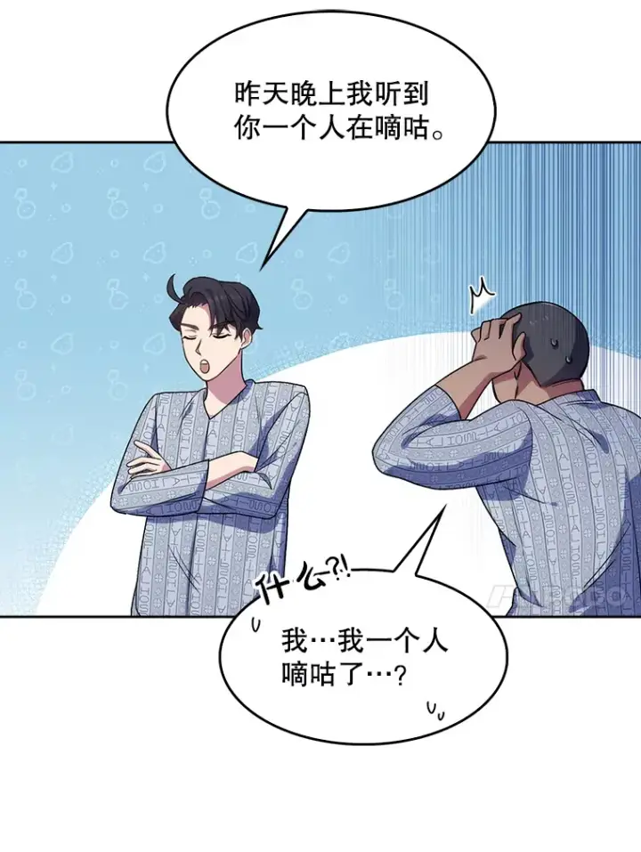 漫画《升级医生崔基石》3.出院第67张图
