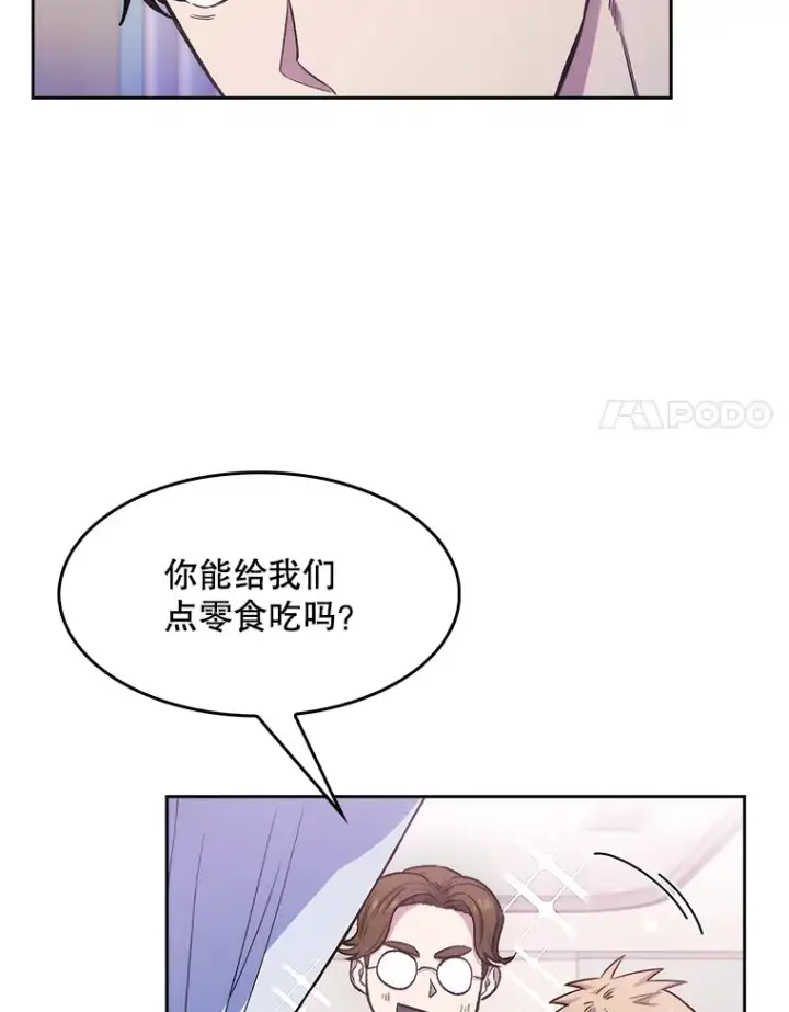 漫画《升级医生崔基石》3.出院第7张图