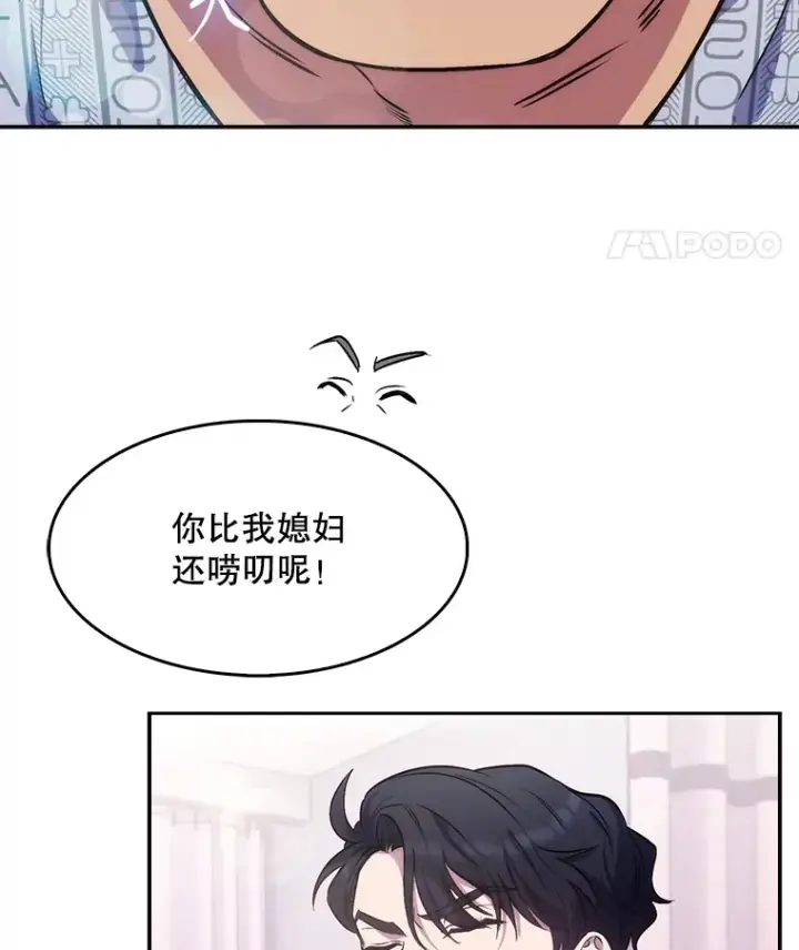 漫画《升级医生崔基石》3.出院第71张图