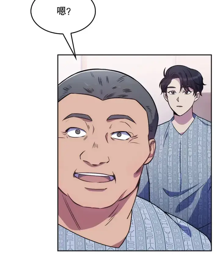 漫画《升级医生崔基石》3.出院第76张图