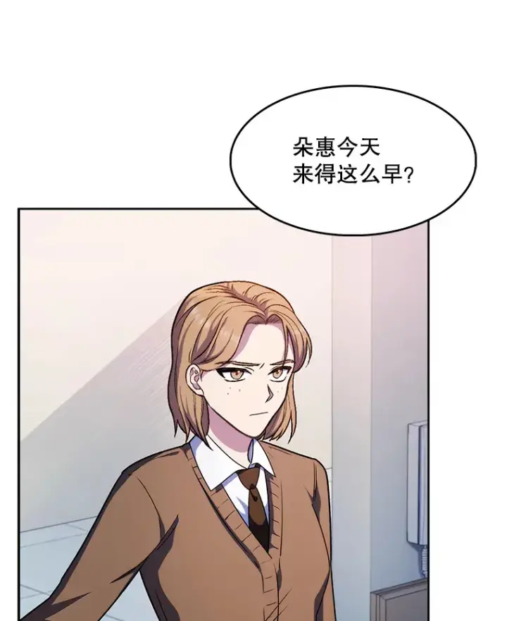 漫画《升级医生崔基石》3.出院第77张图