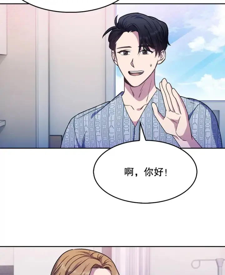 漫画《升级医生崔基石》3.出院第79张图