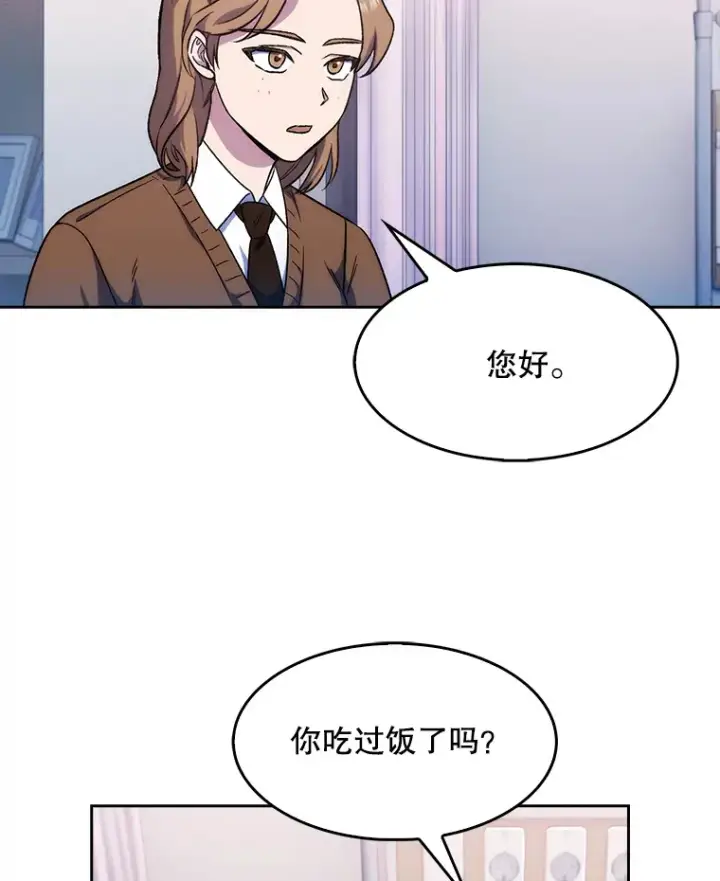 漫画《升级医生崔基石》3.出院第80张图