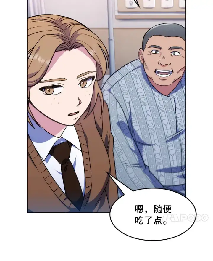 漫画《升级医生崔基石》3.出院第81张图
