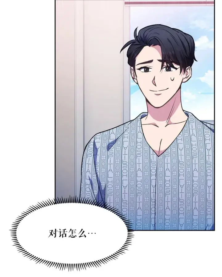 漫画《升级医生崔基石》3.出院第83张图