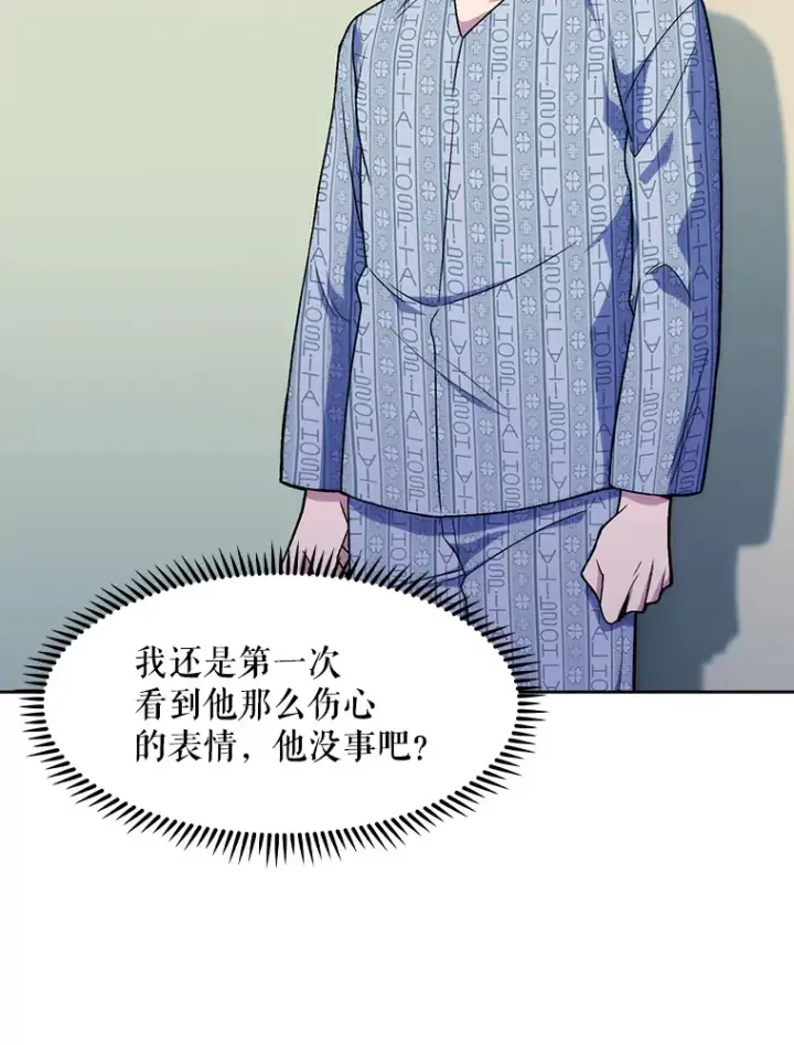 漫画《升级医生崔基石》3.出院第90张图