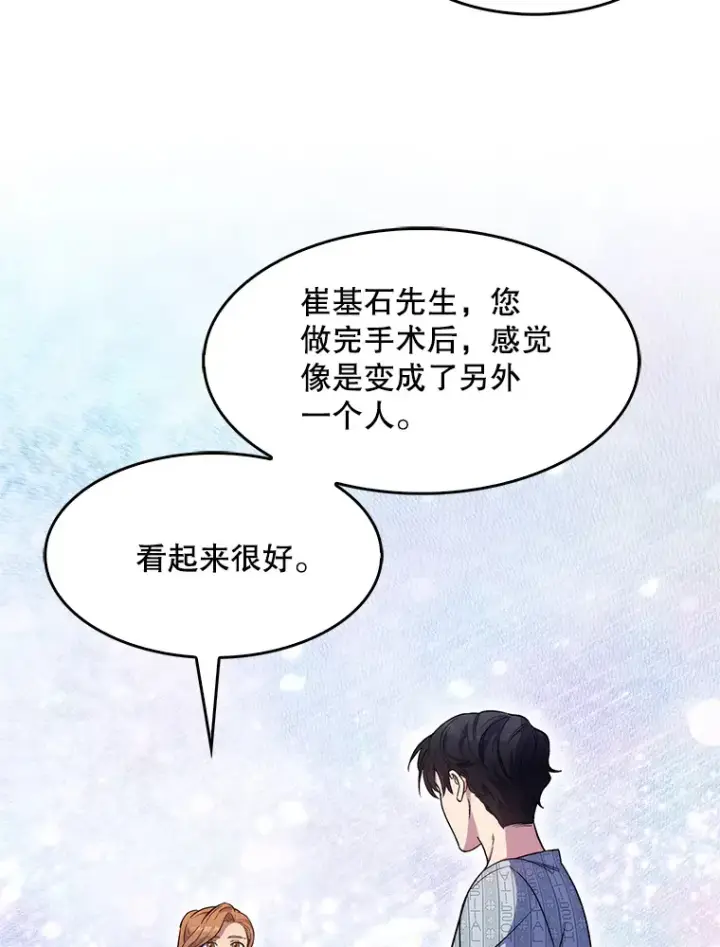 漫画《升级医生崔基石》3.出院第93张图