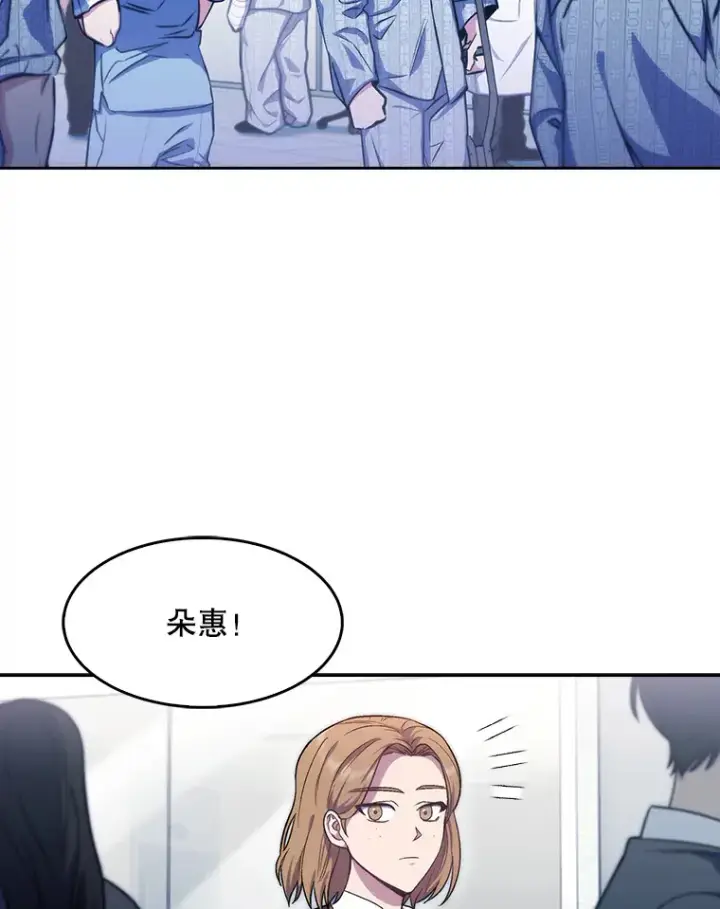 漫画《升级医生崔基石》3.出院第97张图