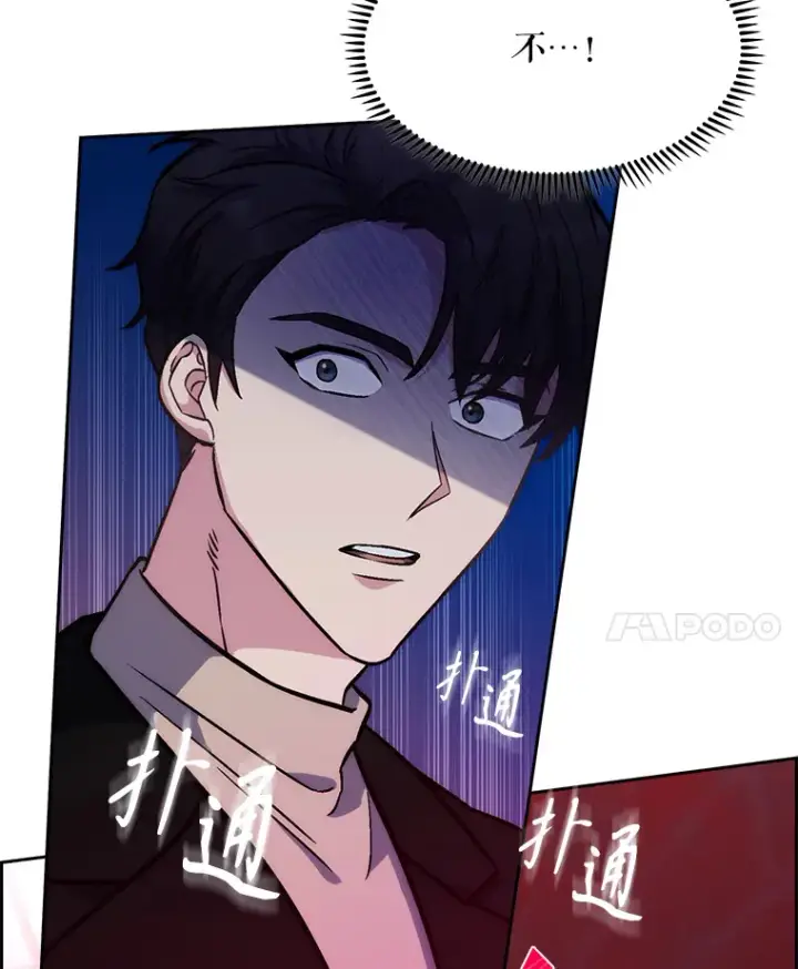 漫画《升级医生崔基石》4.聚餐第100张图