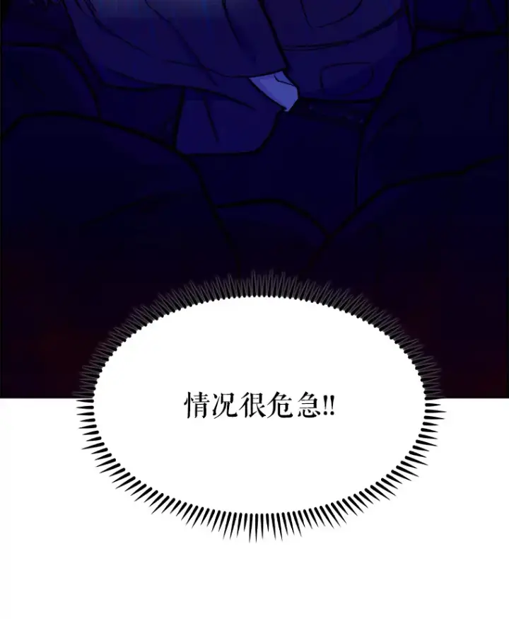 漫画《升级医生崔基石》4.聚餐第102张图