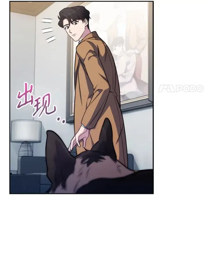 漫画《升级医生崔基石》4.聚餐第12张图