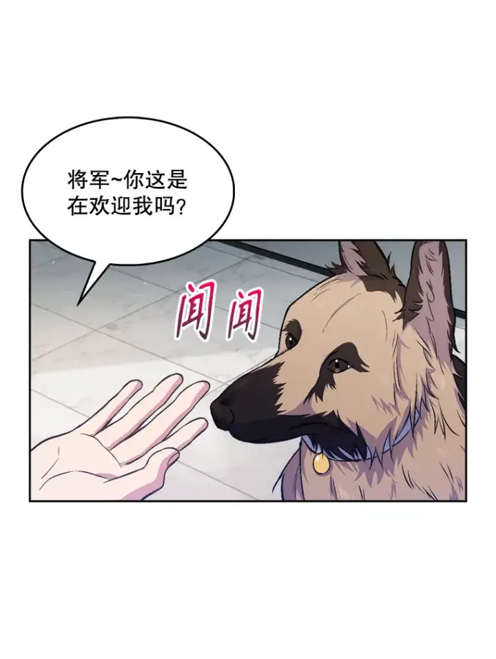 漫画《升级医生崔基石》4.聚餐第14张图