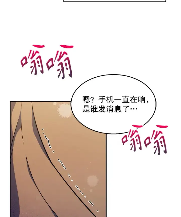 漫画《升级医生崔基石》4.聚餐第24张图