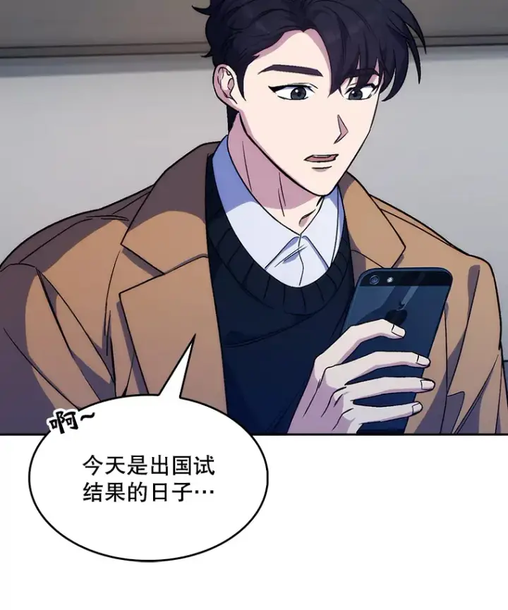 漫画《升级医生崔基石》4.聚餐第27张图