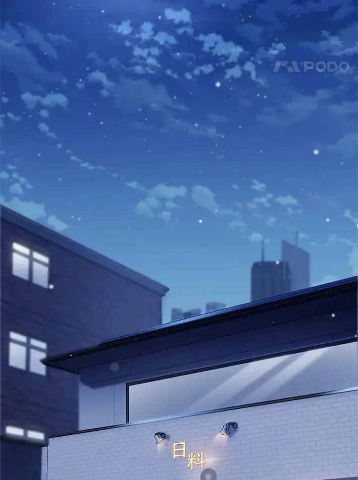 漫画《升级医生崔基石》4.聚餐第37张图