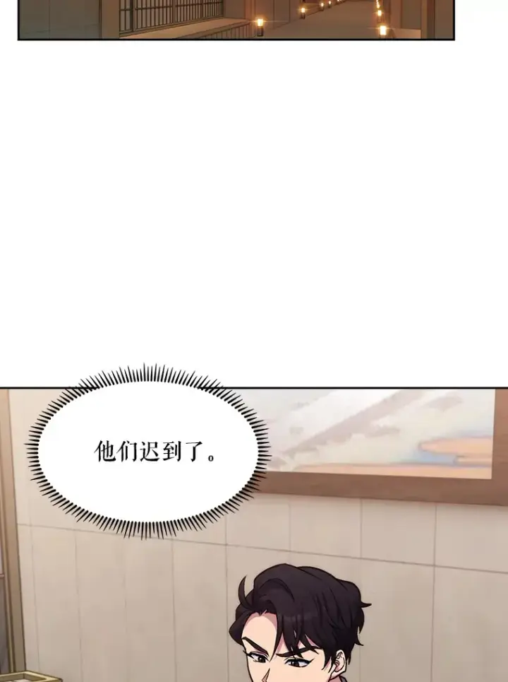 漫画《升级医生崔基石》4.聚餐第39张图