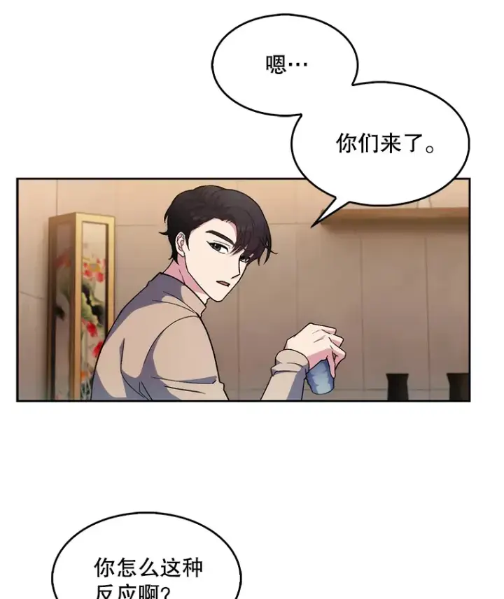 漫画《升级医生崔基石》4.聚餐第44张图