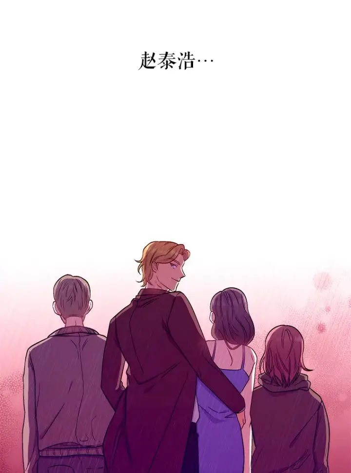 漫画《升级医生崔基石》4.聚餐第51张图