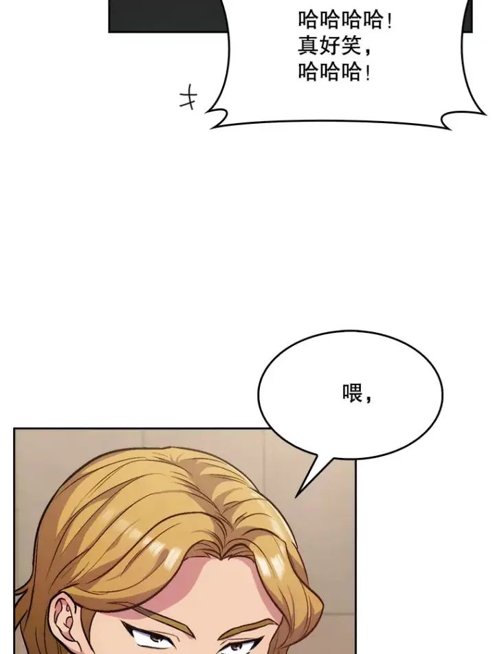 漫画《升级医生崔基石》4.聚餐第59张图