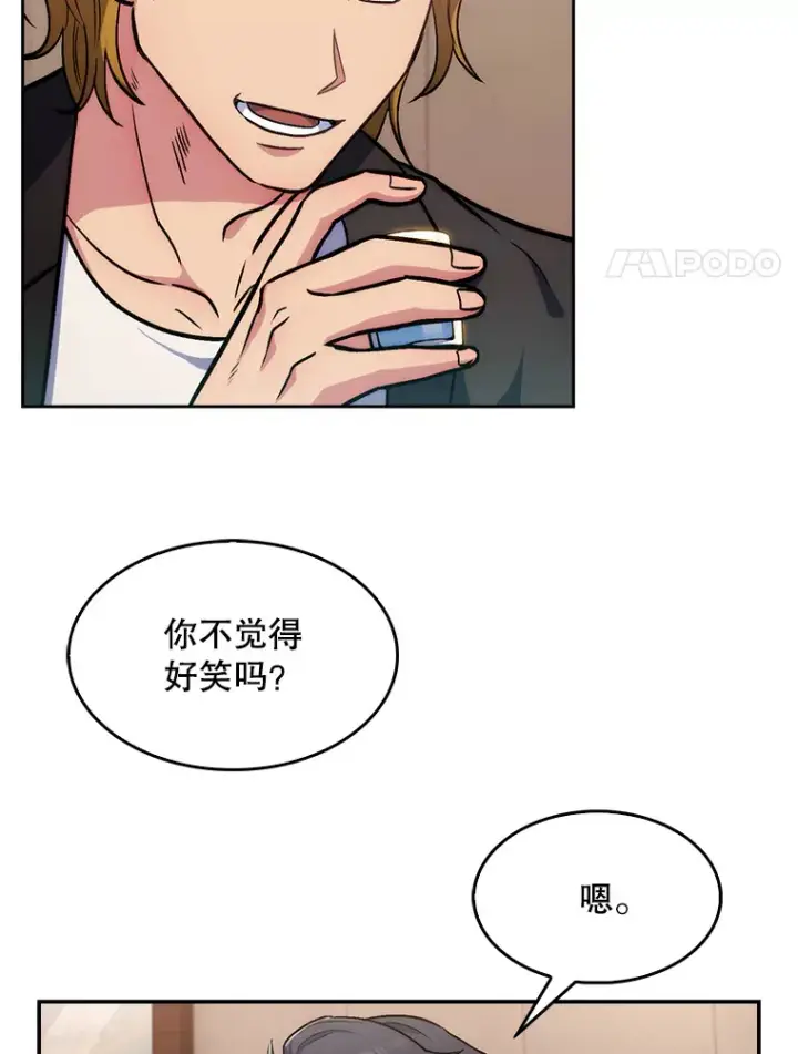 漫画《升级医生崔基石》4.聚餐第60张图