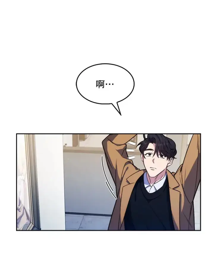 漫画《升级医生崔基石》4.聚餐第7张图