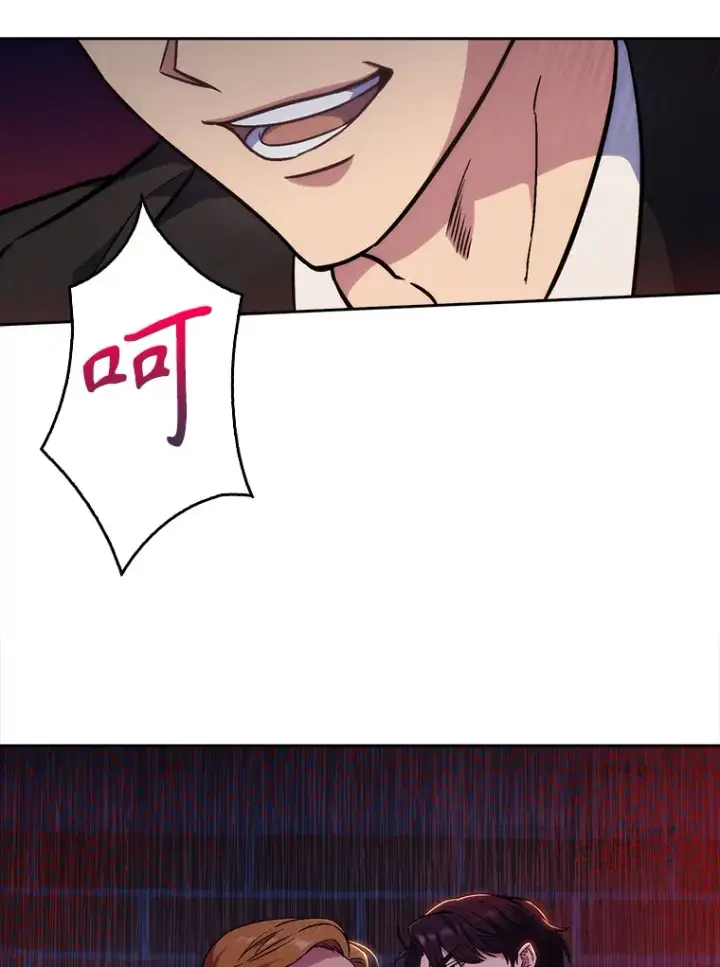 漫画《升级医生崔基石》4.聚餐第75张图