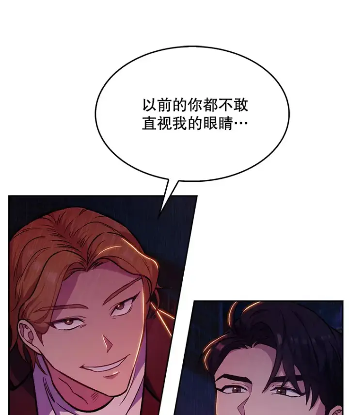 漫画《升级医生崔基石》4.聚餐第77张图