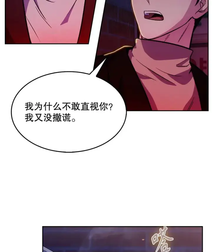 漫画《升级医生崔基石》4.聚餐第78张图