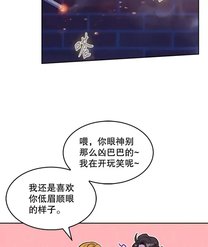 漫画《升级医生崔基石》4.聚餐第79张图