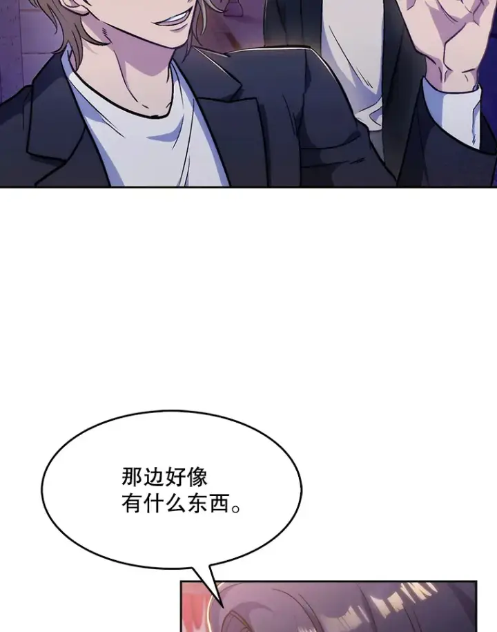 漫画《升级医生崔基石》4.聚餐第95张图