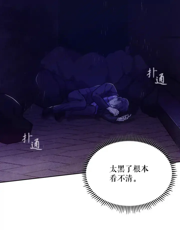 漫画《升级医生崔基石》4.聚餐第98张图