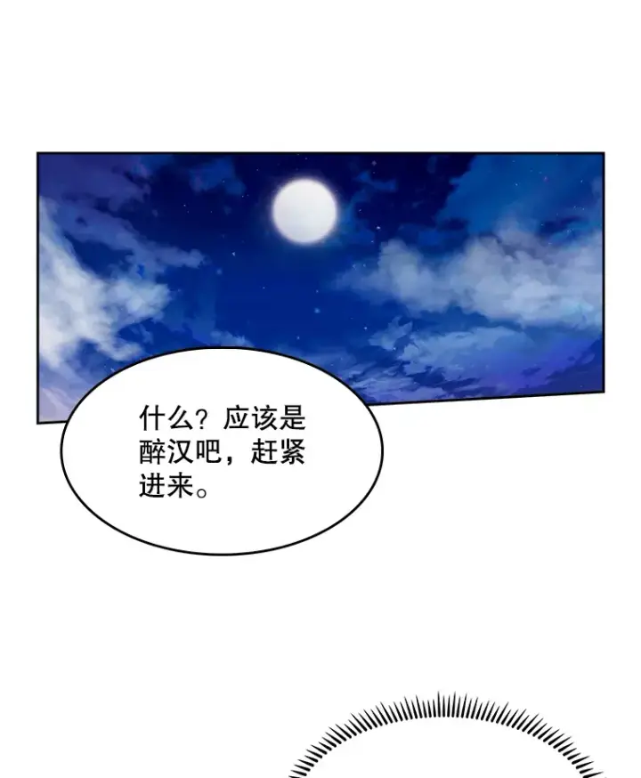 漫画《升级医生崔基石》4.聚餐第99张图