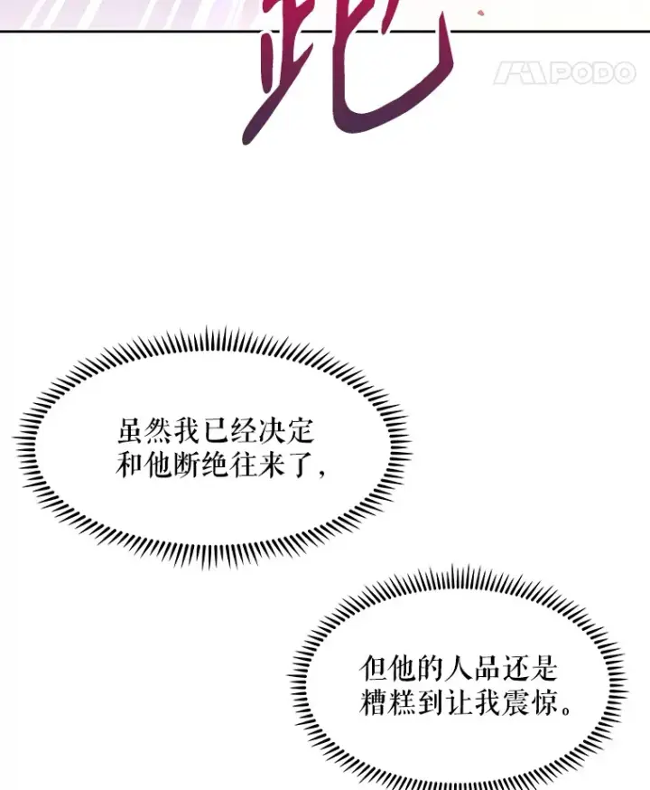 漫画《升级医生崔基石》5.急救病人第10张图
