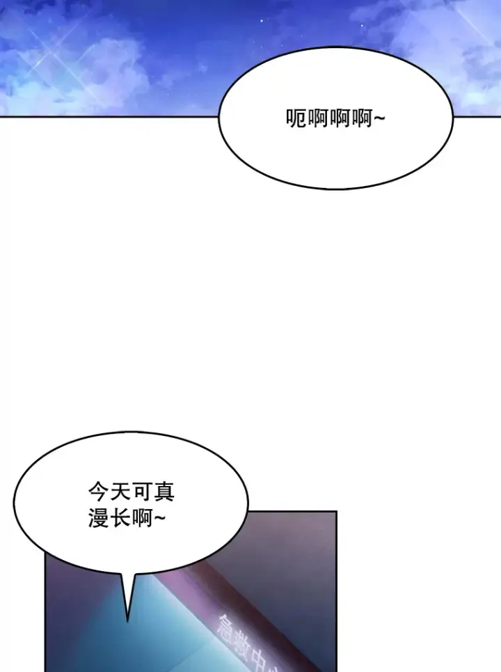 漫画《升级医生崔基石》5.急救病人第106张图