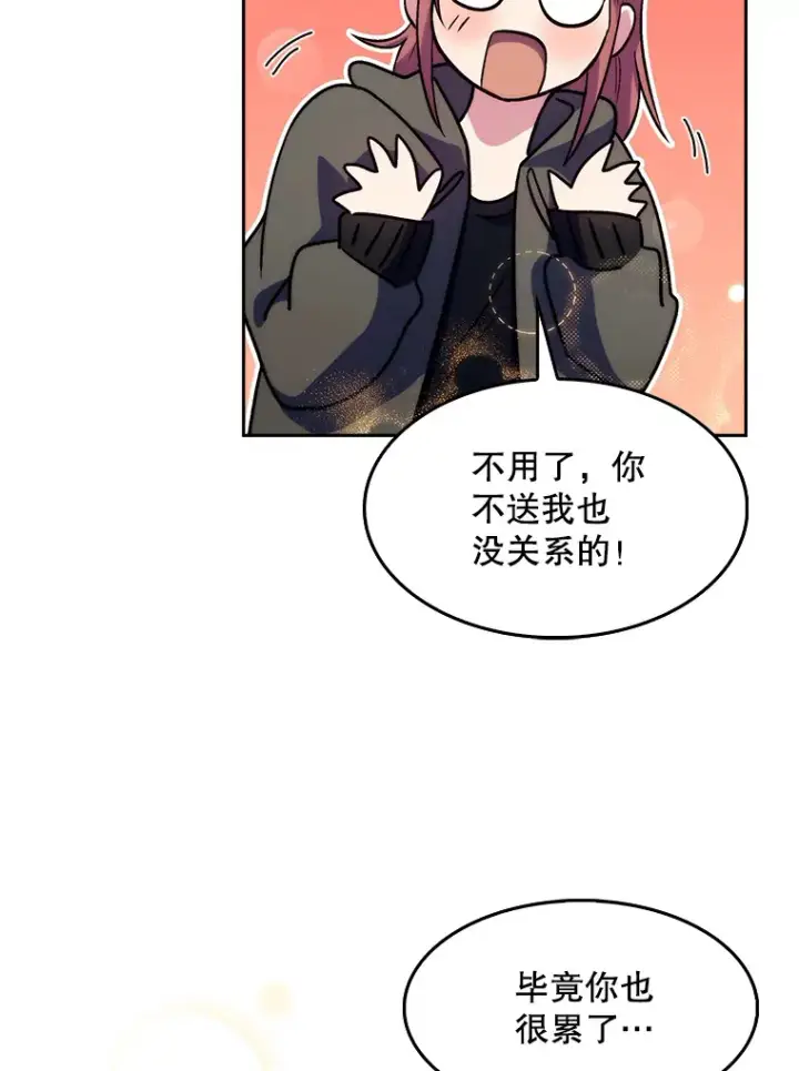漫画《升级医生崔基石》5.急救病人第108张图