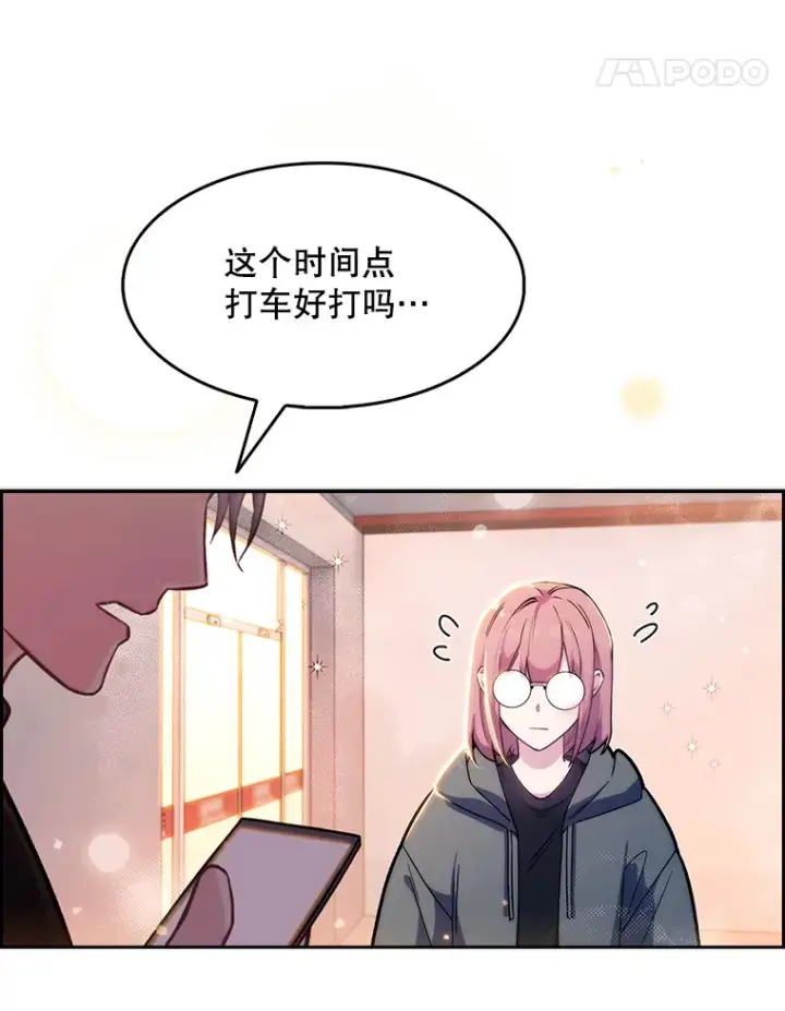 漫画《升级医生崔基石》5.急救病人第111张图