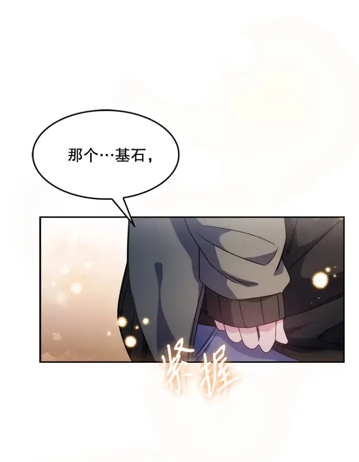 漫画《升级医生崔基石》5.急救病人第112张图