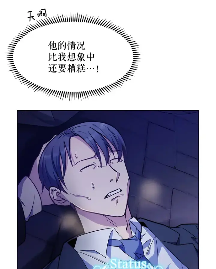 漫画《升级医生崔基石》5.急救病人第14张图