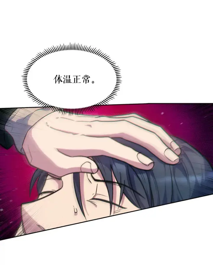 漫画《升级医生崔基石》5.急救病人第16张图