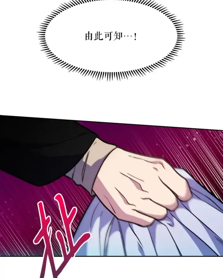 漫画《升级医生崔基石》5.急救病人第18张图
